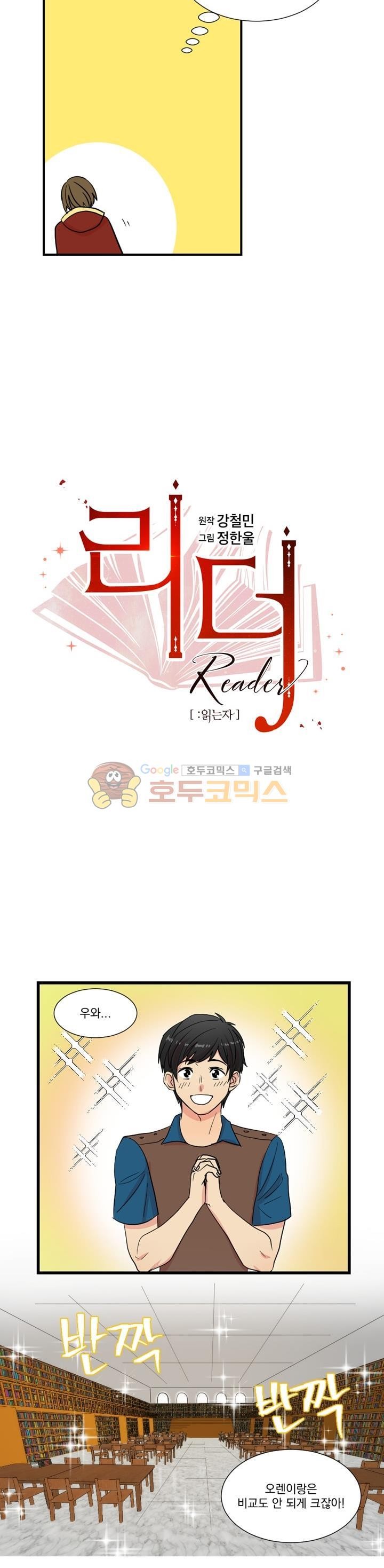 Reader Ch.8 p2