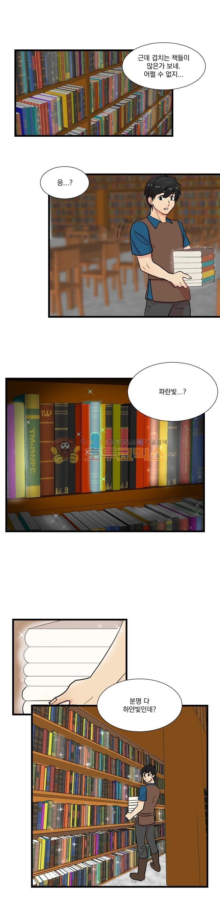 Reader Ch.8 p3