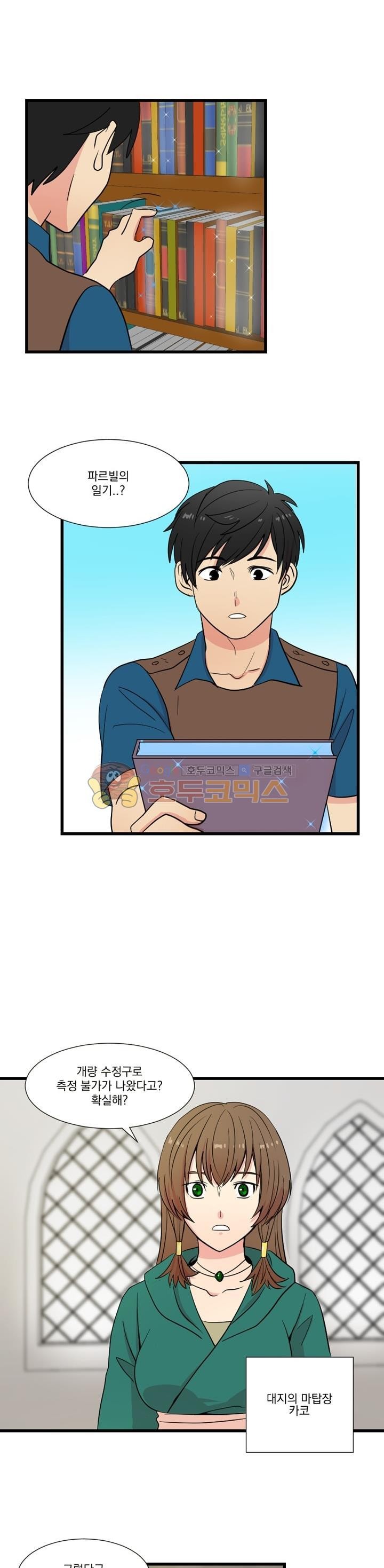 Reader Ch.8 p4