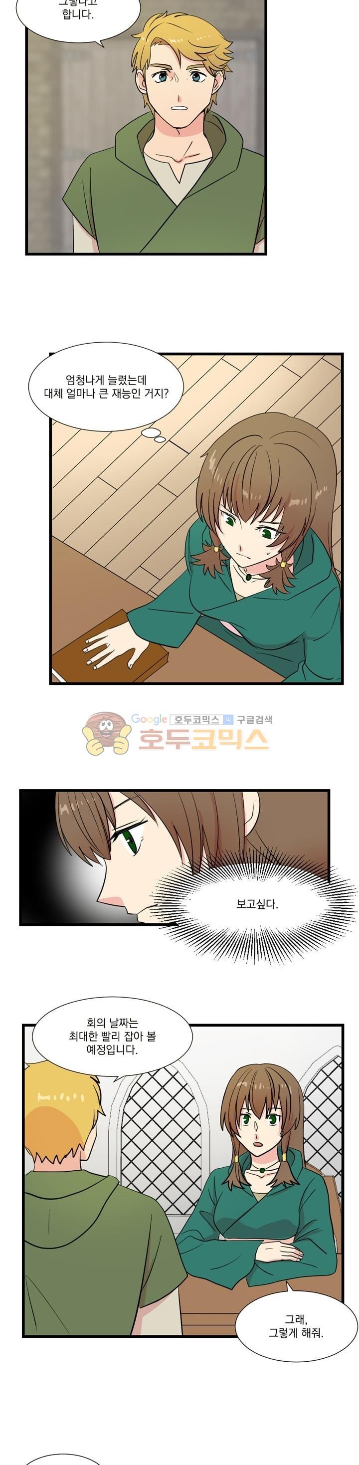 Reader Ch.8 p5
