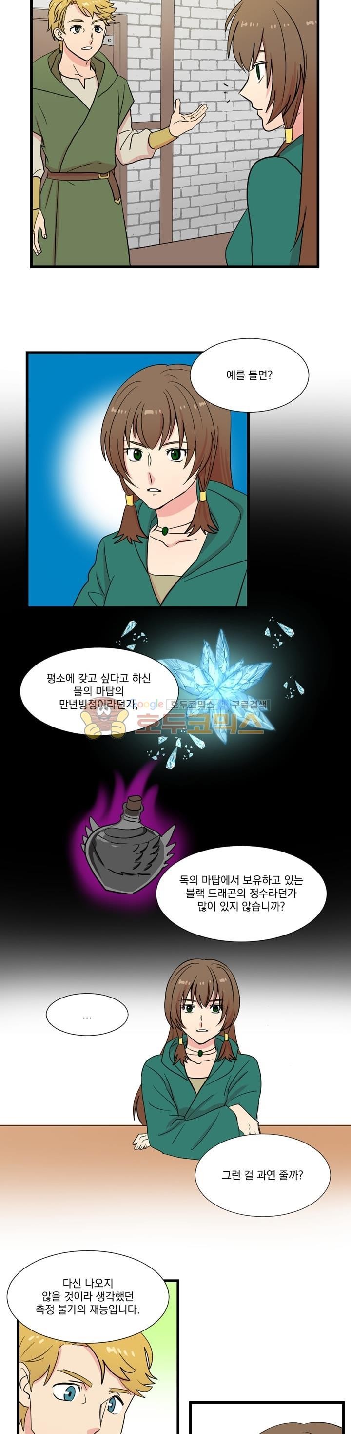 Reader Ch.8 p7