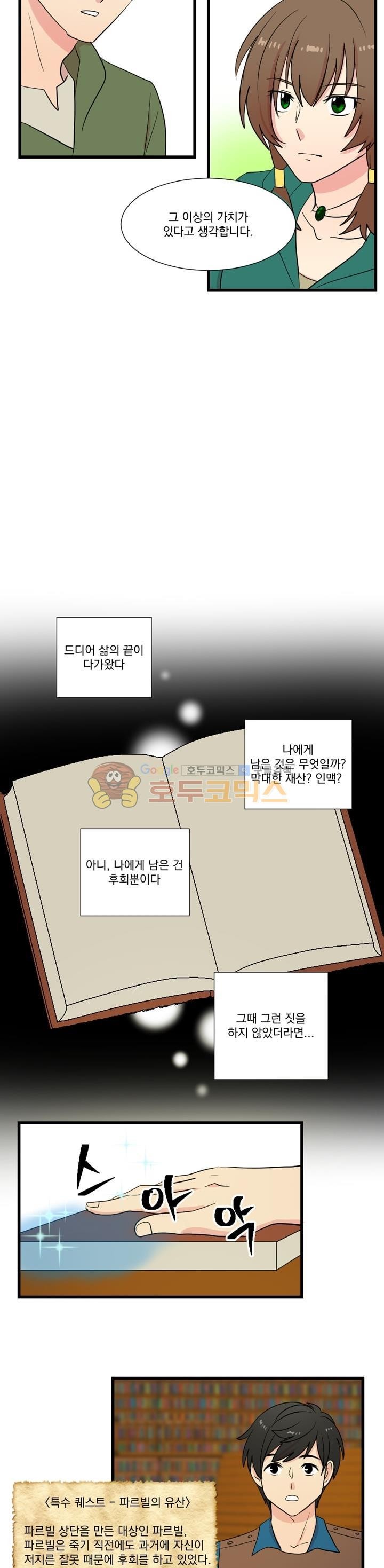 Reader Ch.8 p8