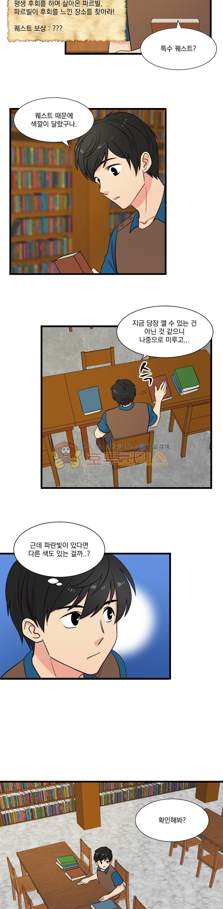 Reader Ch.8 p9