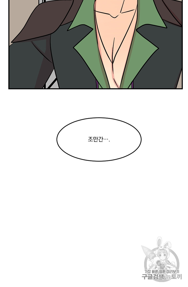 Reader Ch.80 p11
