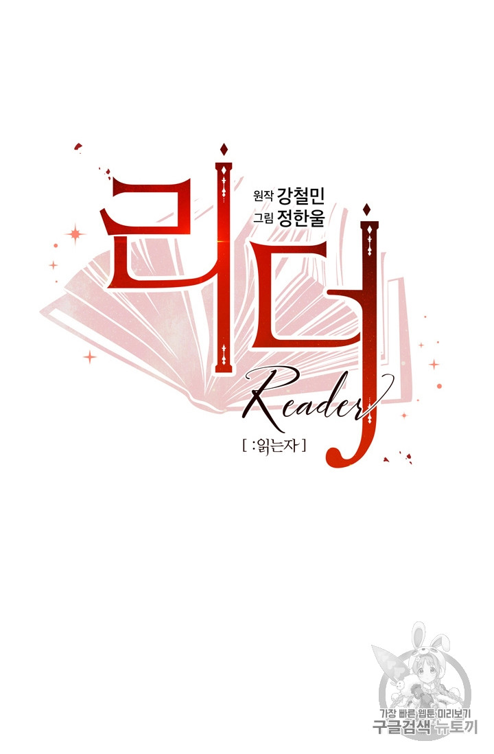 Reader Ch.80 p12