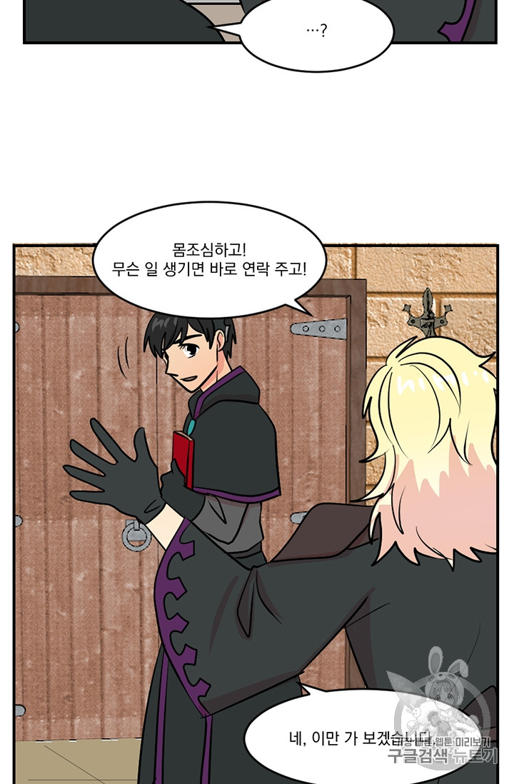 Reader Ch.80 p14