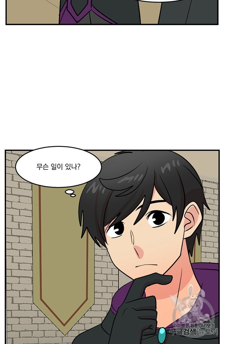 Reader Ch.80 p15