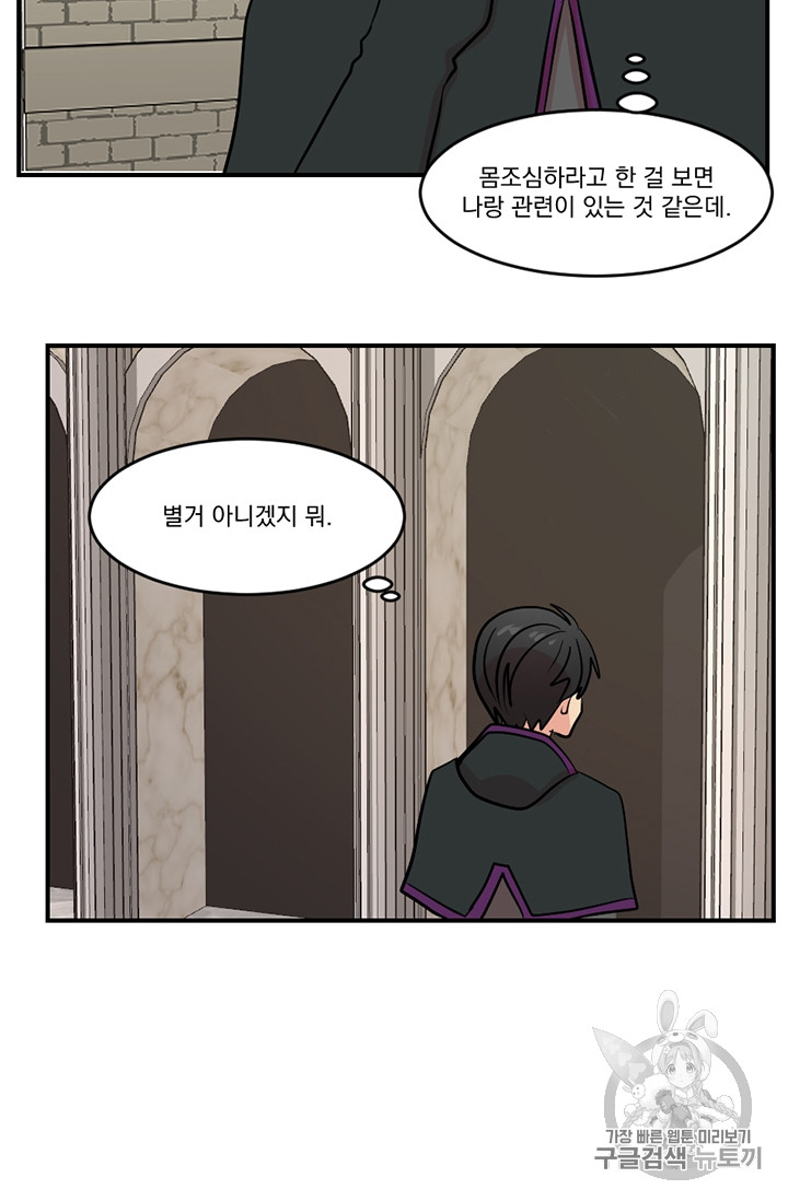 Reader Ch.80 p16
