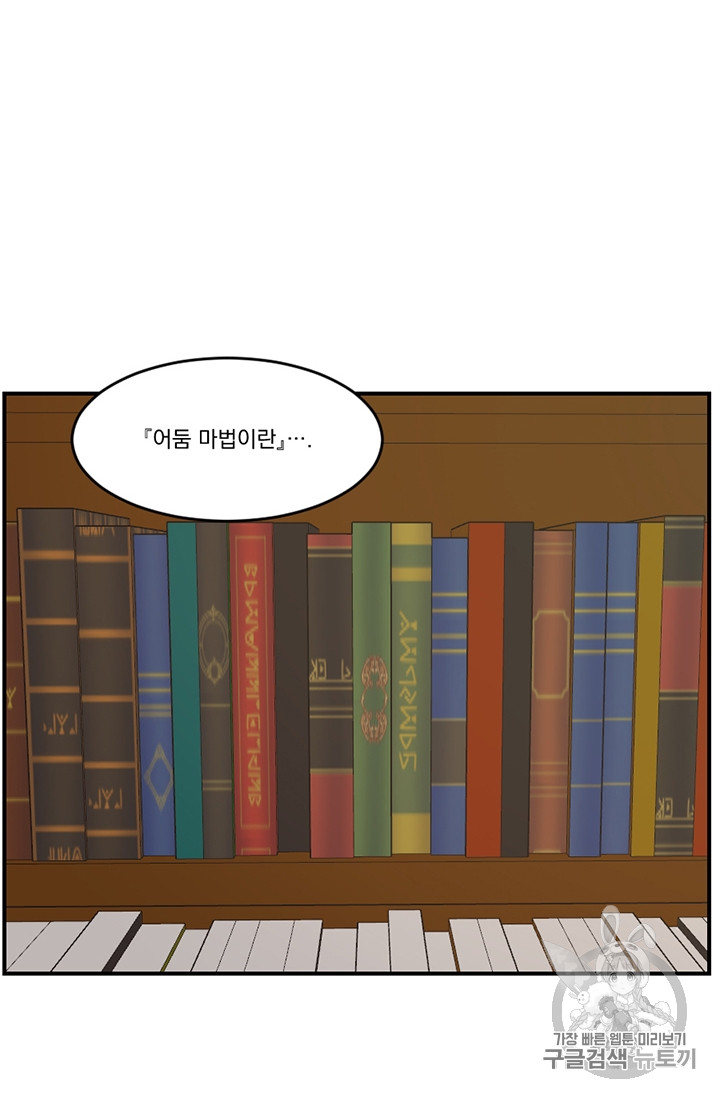 Reader Ch.80 p17