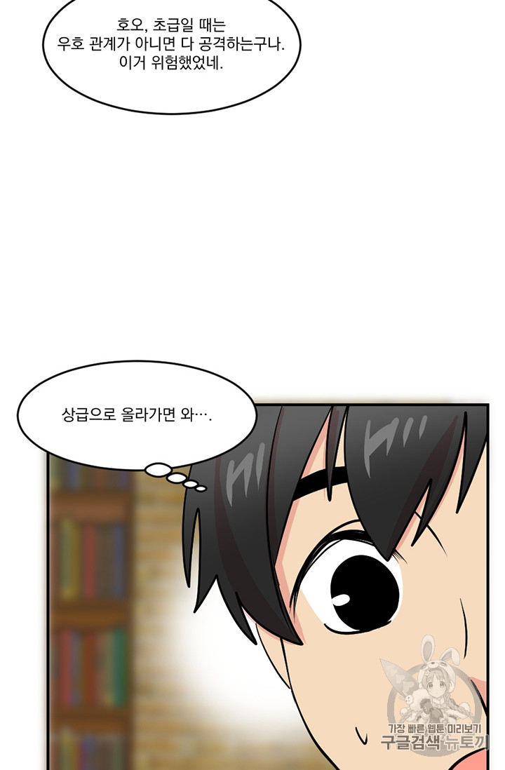Reader Ch.80 p19