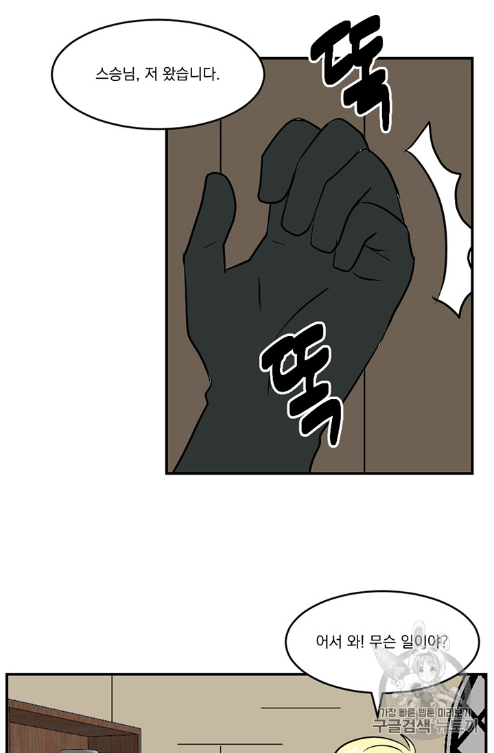 Reader Ch.80 p2