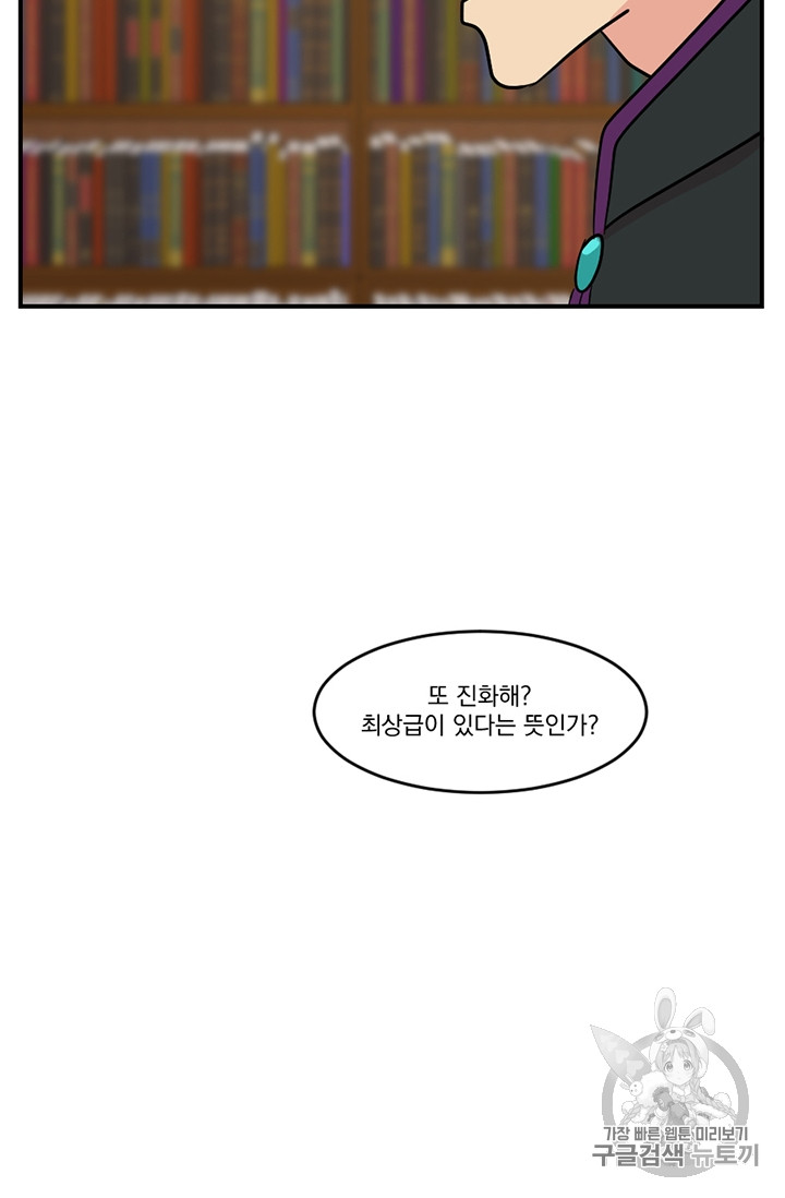 Reader Ch.80 p22