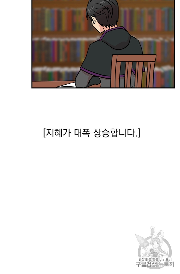 Reader Ch.80 p25