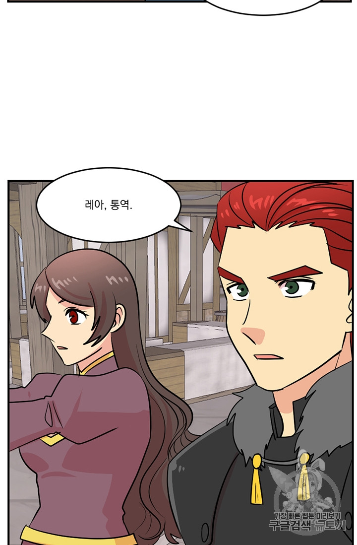 Reader Ch.80 p27