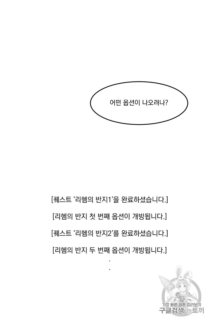 Reader Ch.80 p36