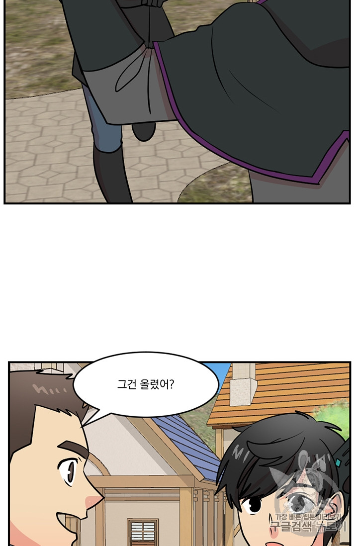 Reader Ch.80 p39