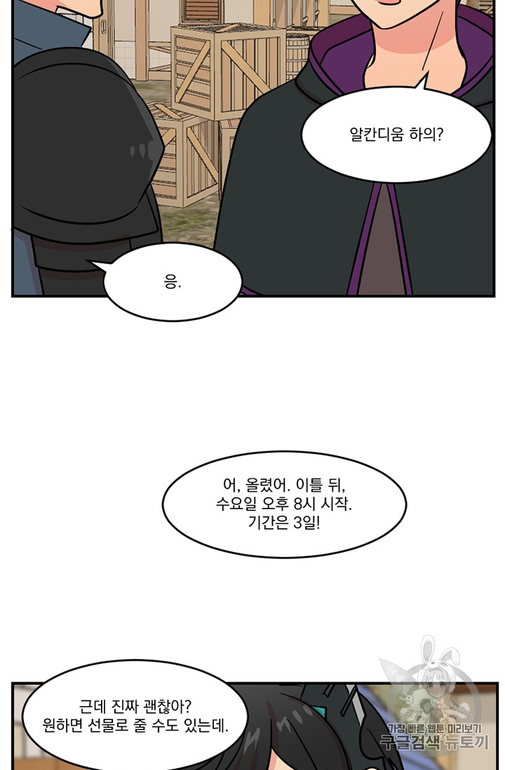 Reader Ch.80 p40