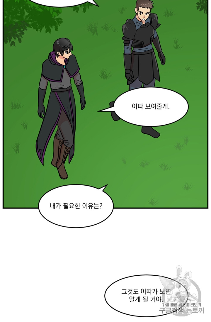 Reader Ch.80 p45