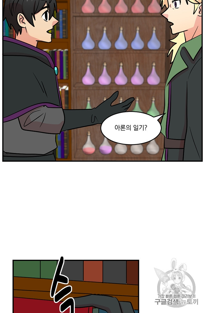 Reader Ch.80 p5