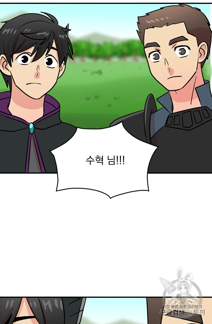 Reader Ch.80 p50