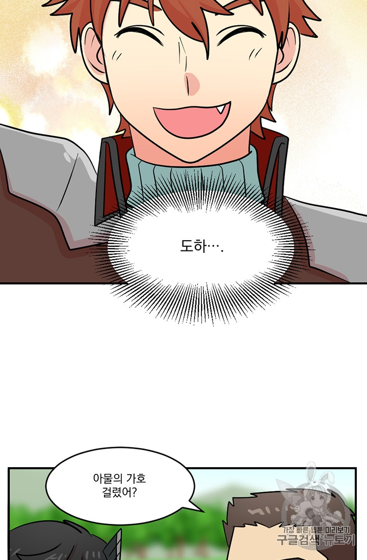 Reader Ch.80 p53