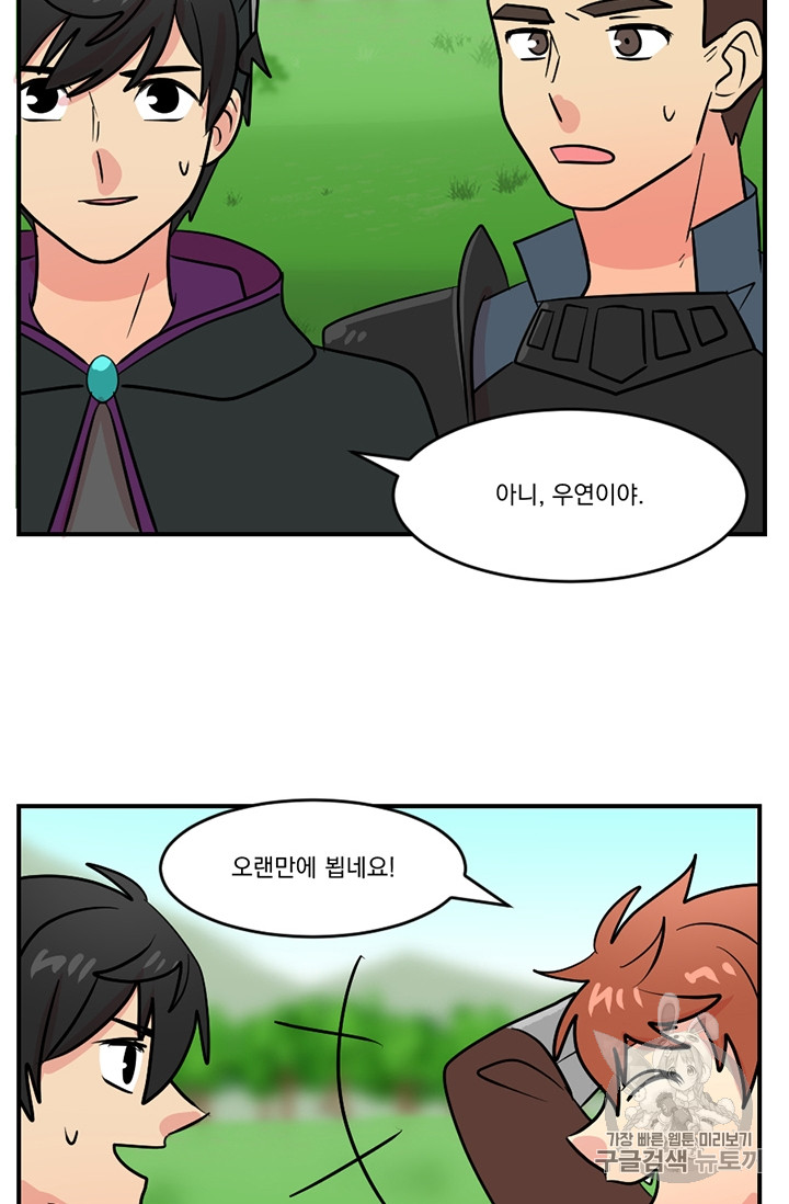 Reader Ch.80 p54