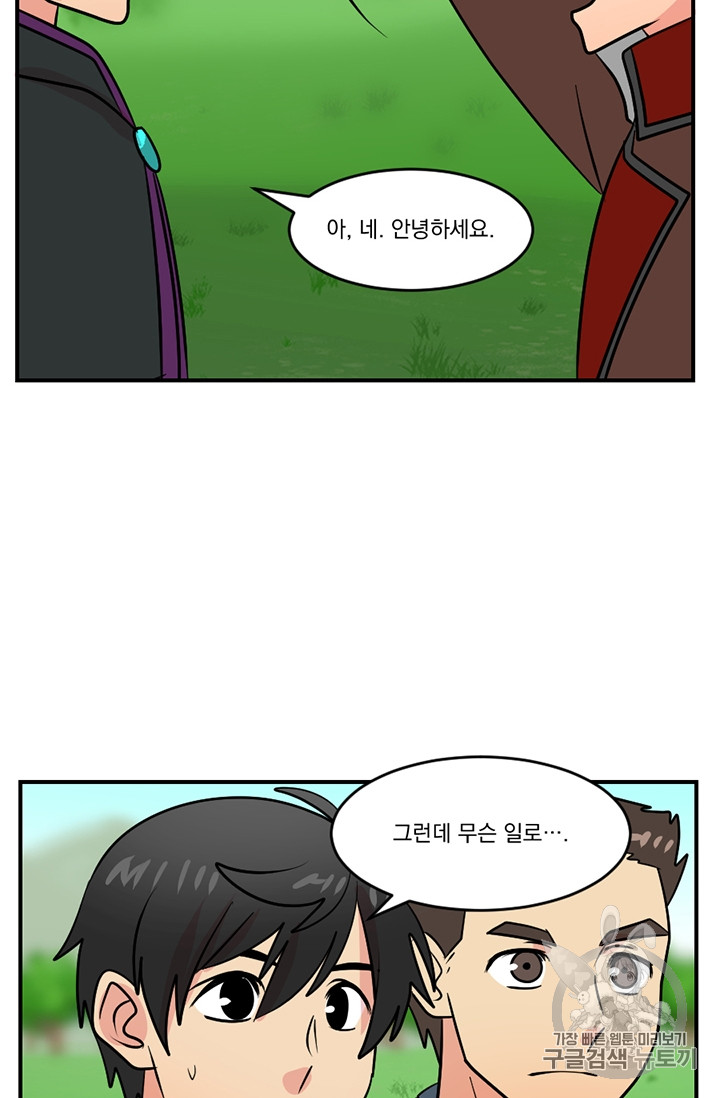 Reader Ch.80 p55