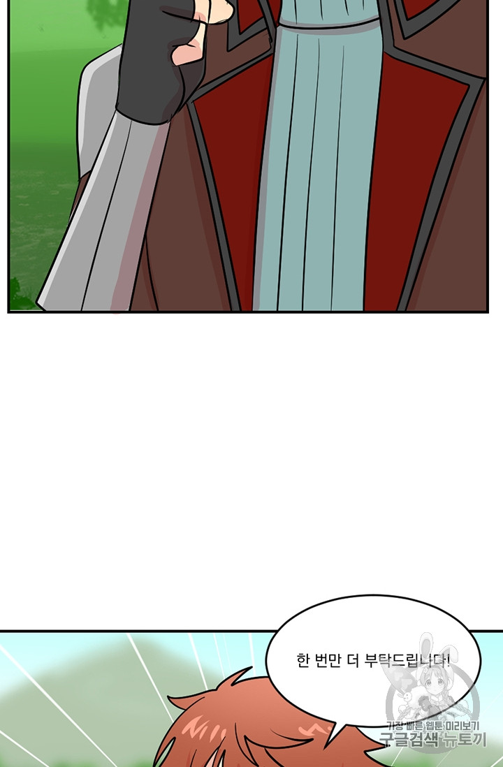 Reader Ch.80 p57