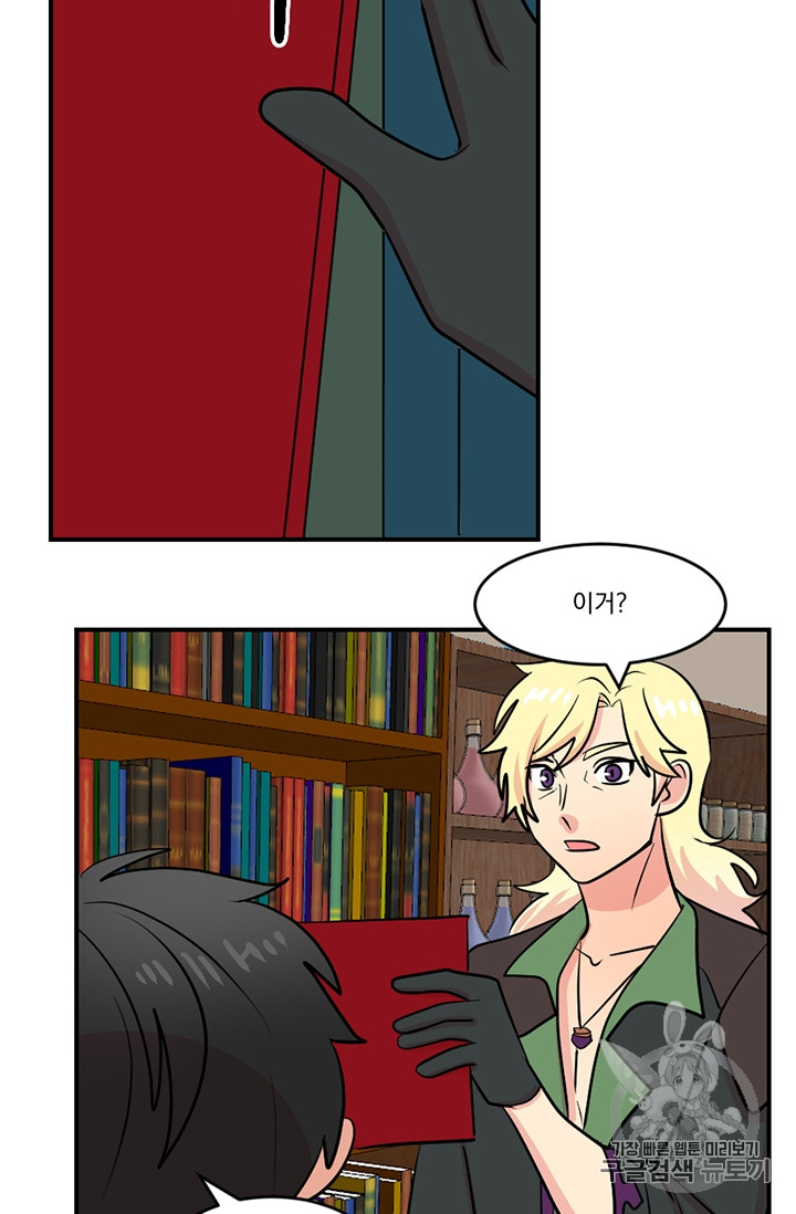 Reader Ch.80 p6