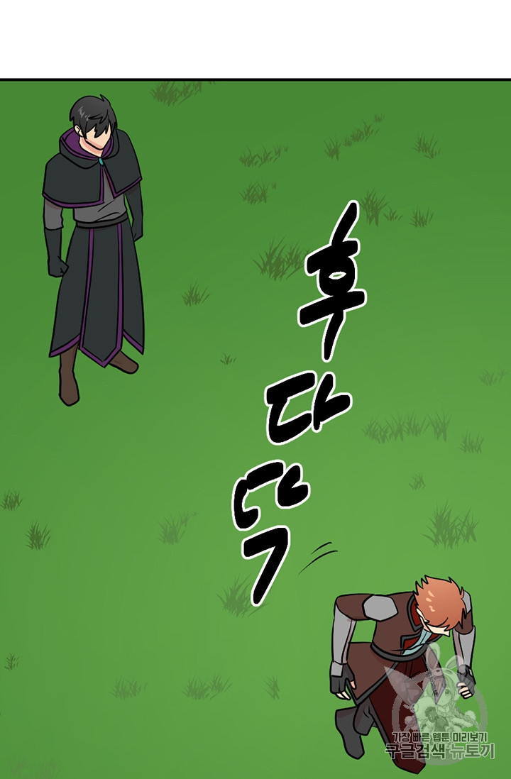 Reader Ch.80 p61