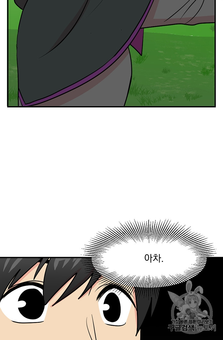 Reader Ch.80 p65