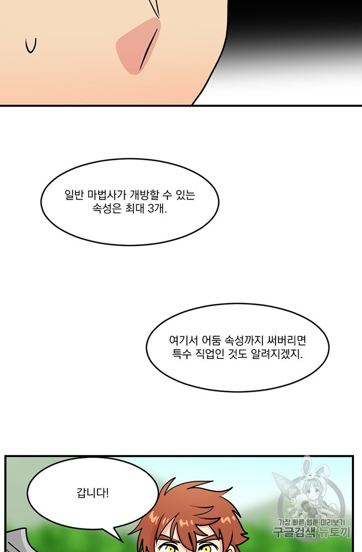 Reader Ch.80 p66