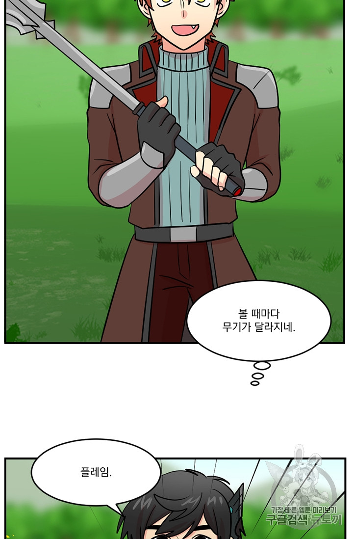 Reader Ch.80 p67