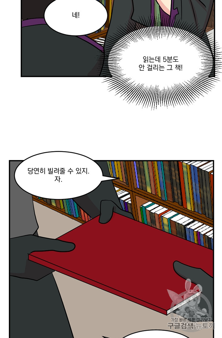 Reader Ch.80 p7