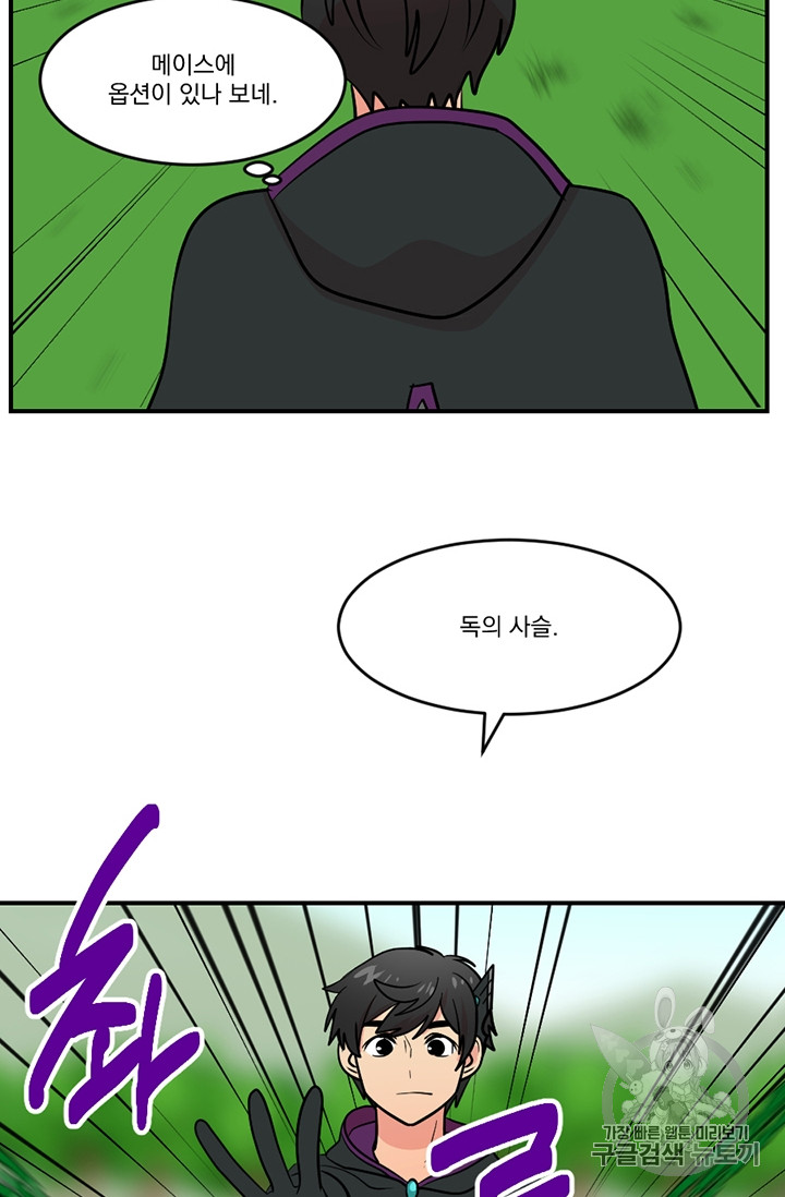 Reader Ch.80 p71