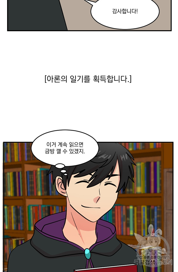 Reader Ch.80 p8