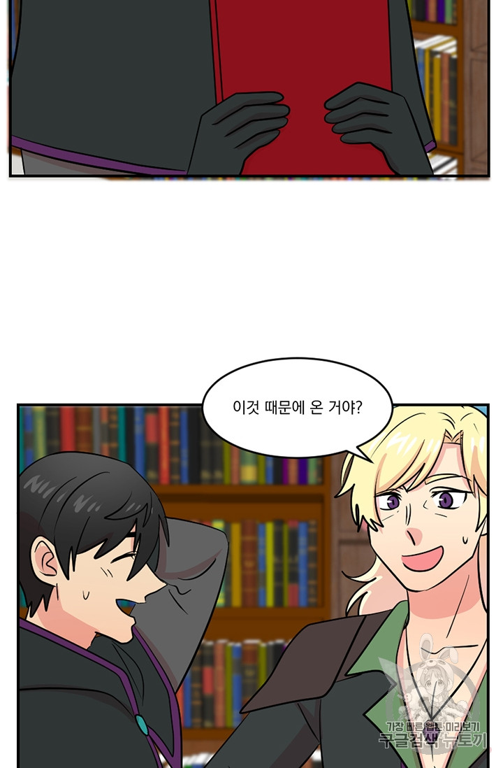 Reader Ch.80 p9