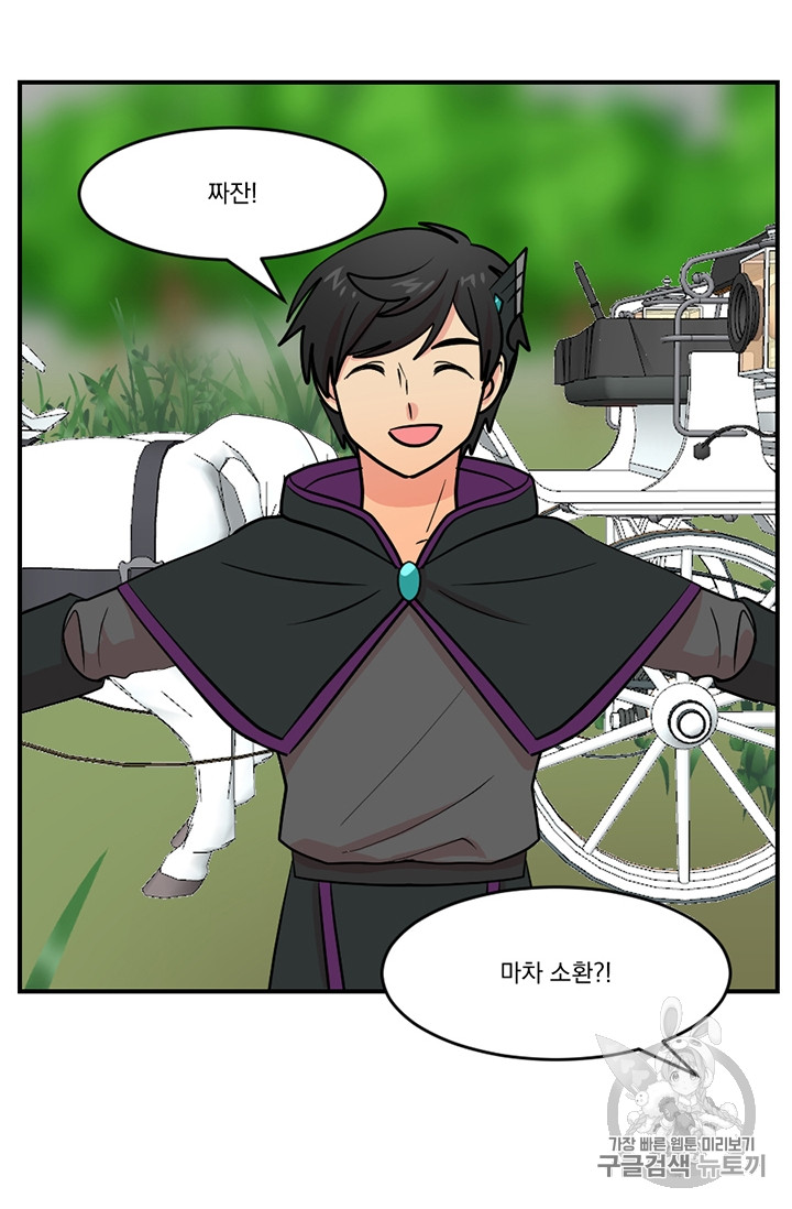 Reader Ch.81 p13