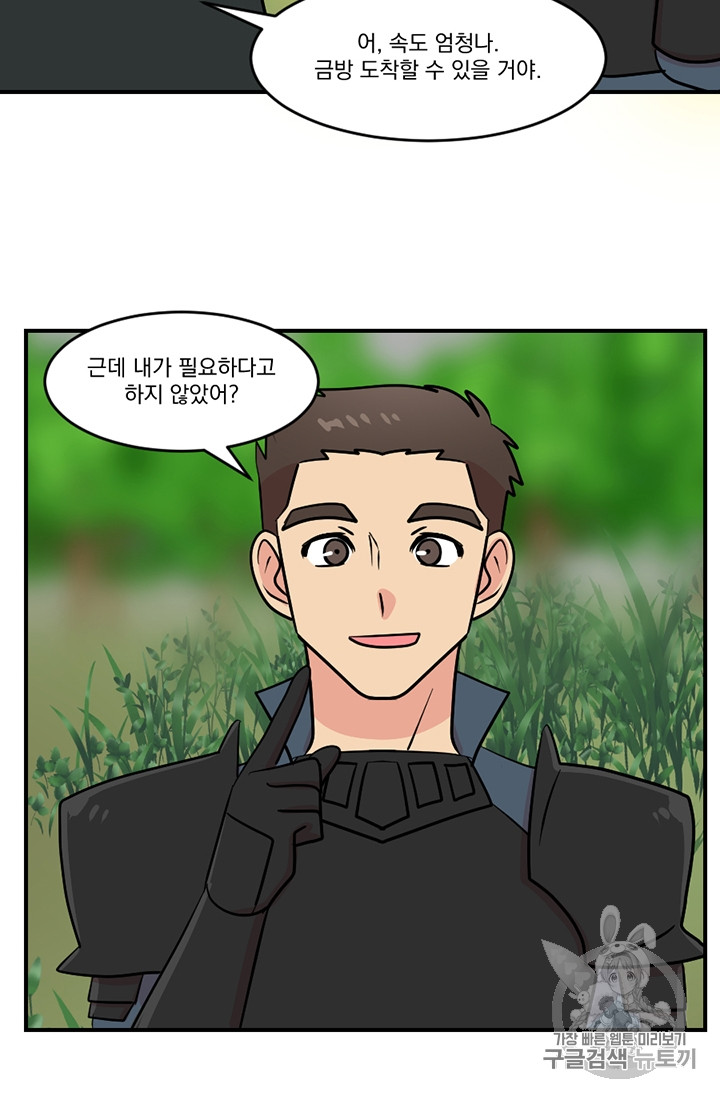 Reader Ch.81 p15