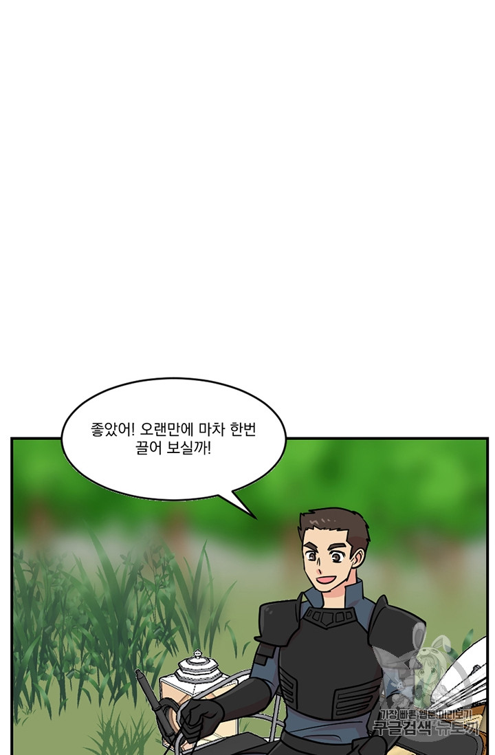Reader Ch.81 p17