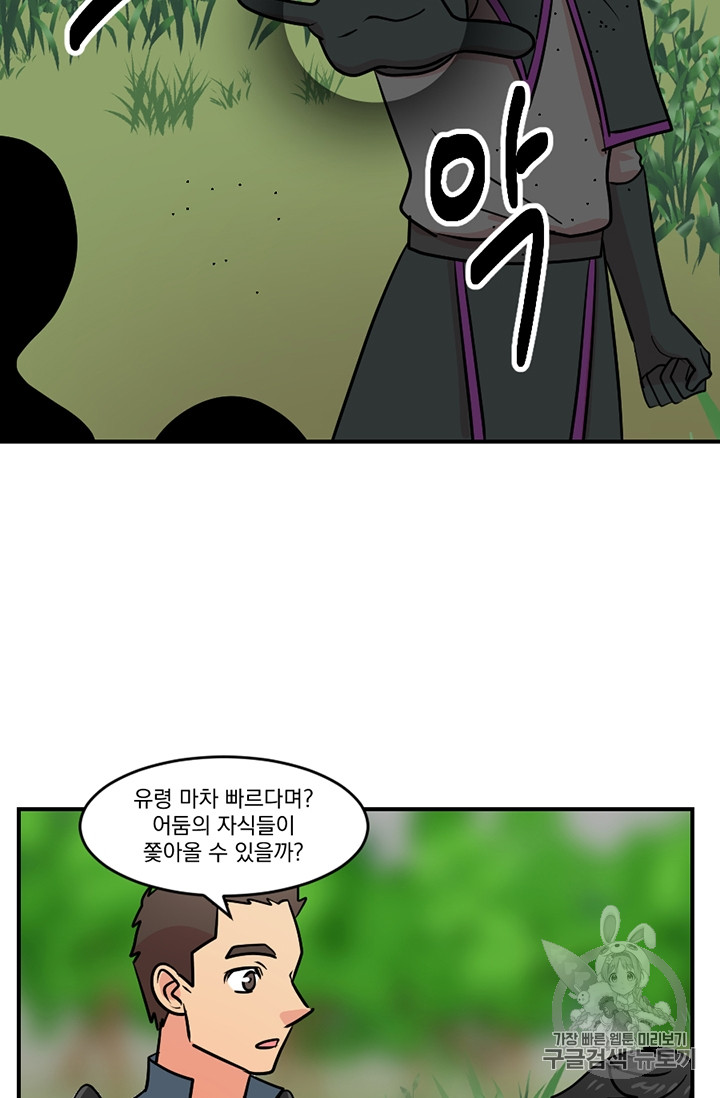 Reader Ch.81 p19