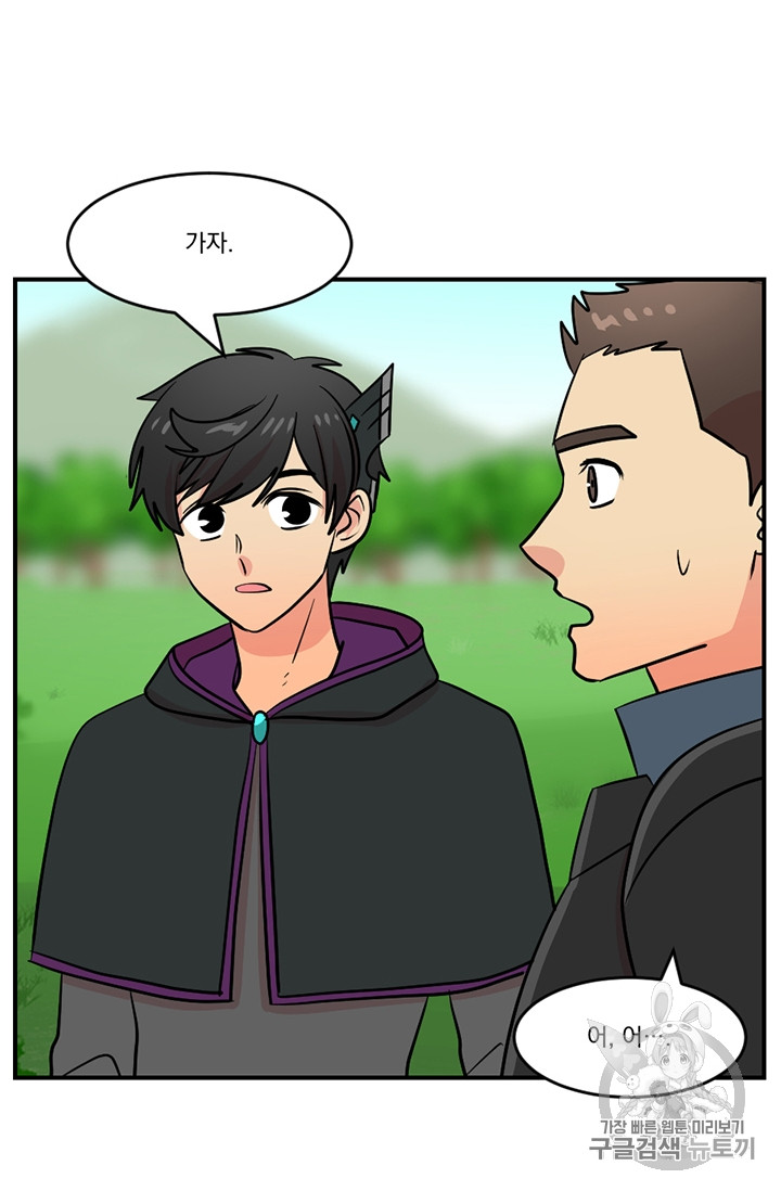 Reader Ch.81 p2