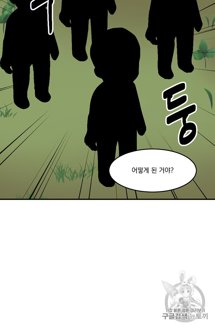 Reader Ch.81 p23