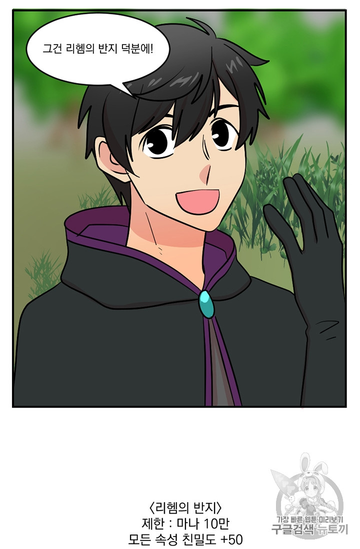 Reader Ch.81 p24