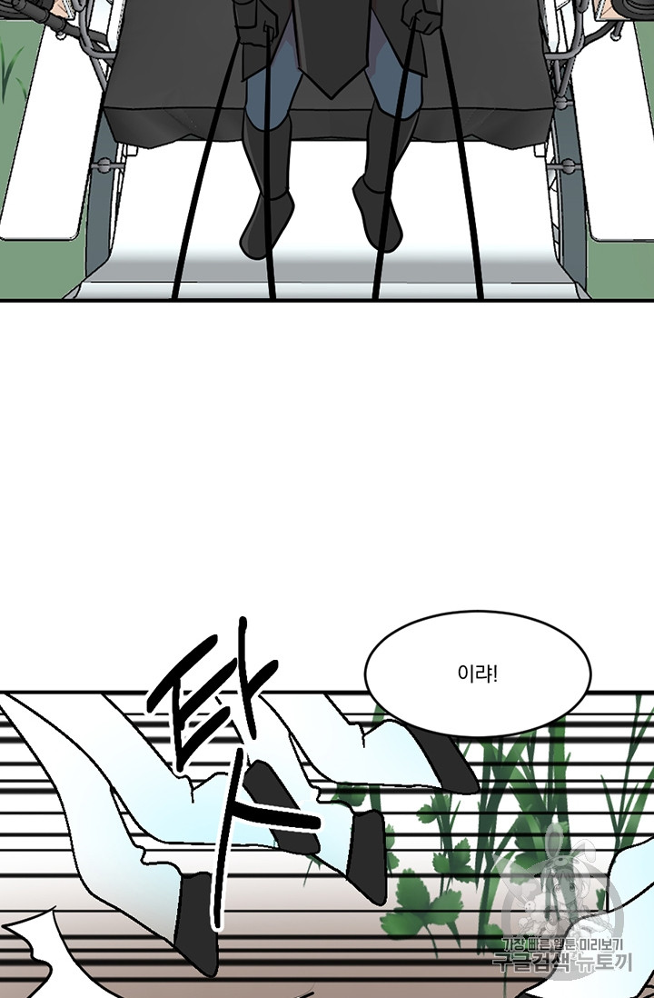 Reader Ch.81 p27