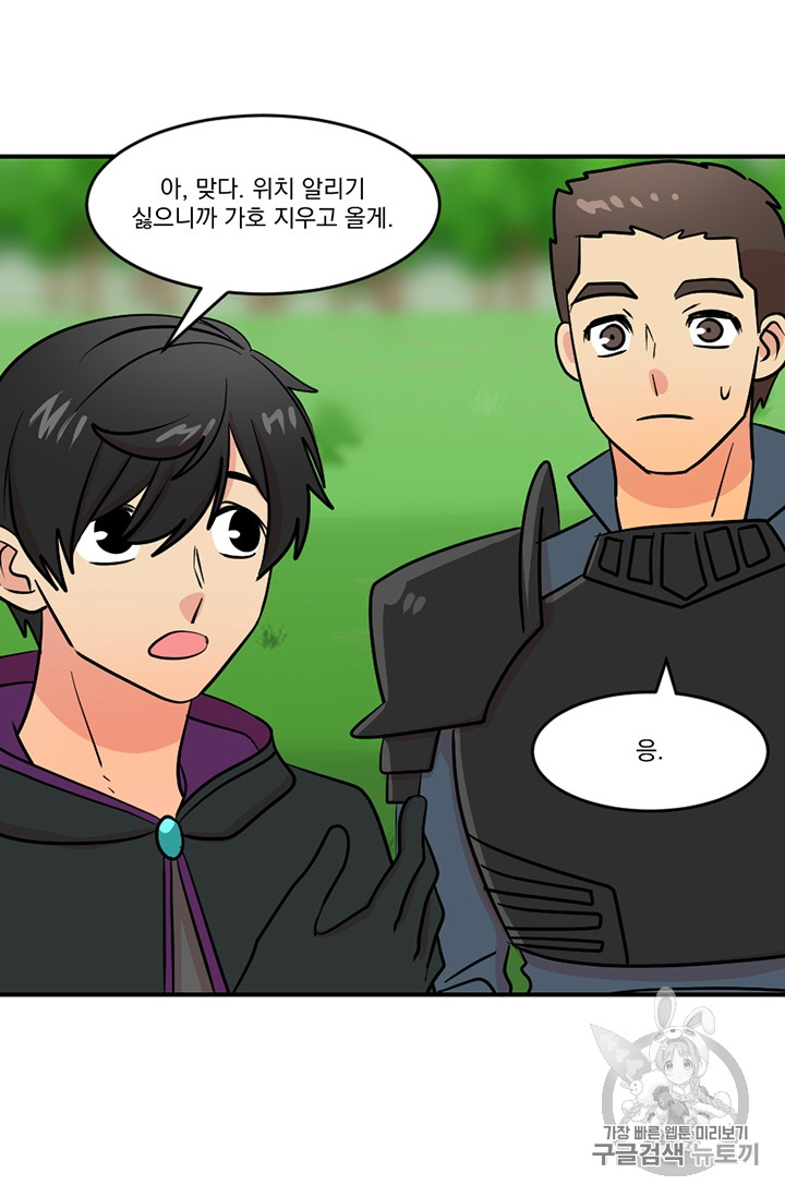 Reader Ch.81 p3