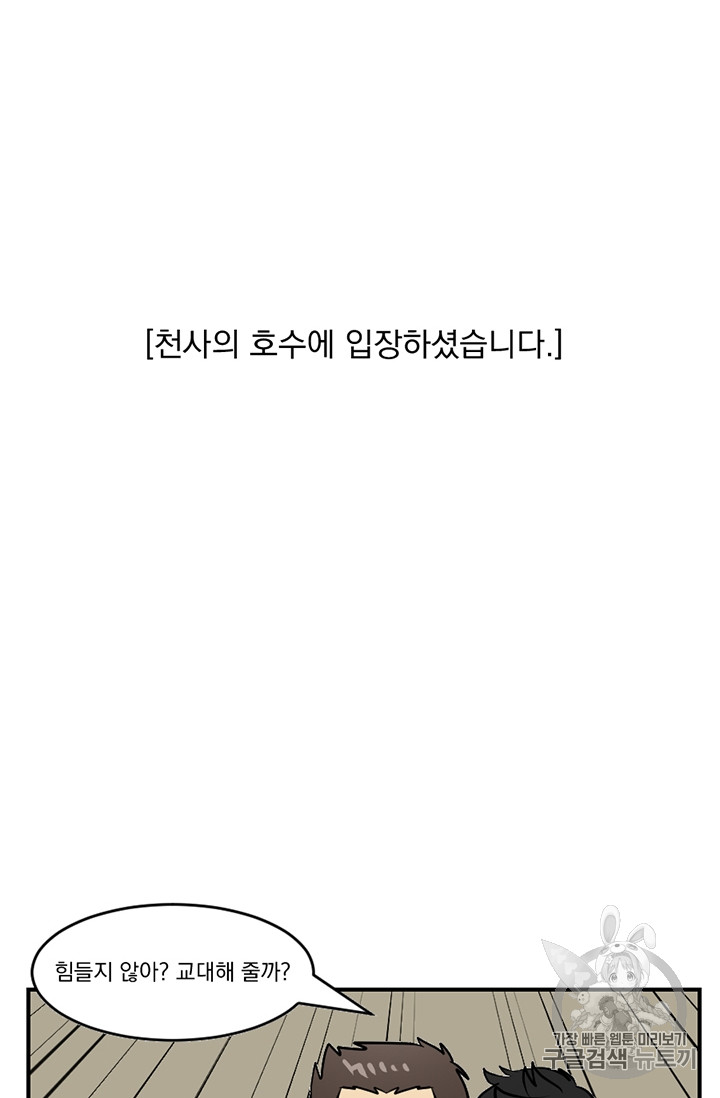 Reader Ch.81 p32