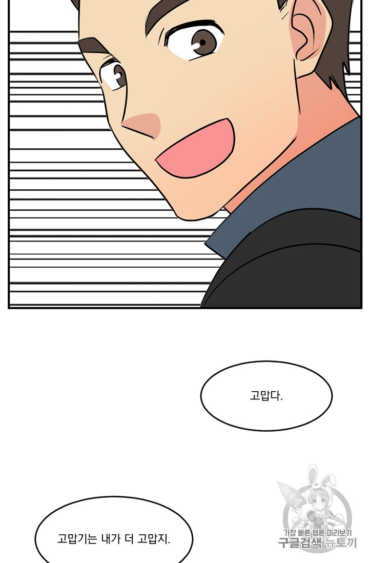 Reader Ch.81 p34
