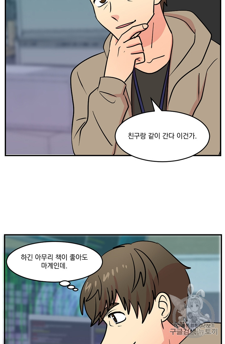 Reader Ch.81 p36