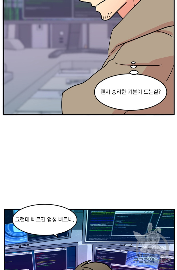 Reader Ch.81 p37